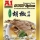 A1 Singapore Soup Spices-20g*12*20  $2.50 Product: Malaysia
